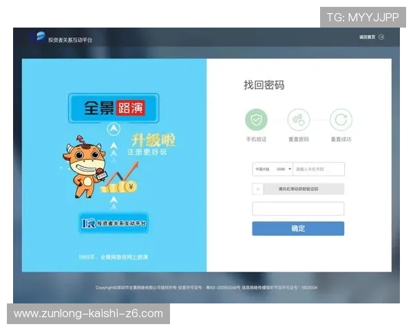 尊龙app官方网站下载安卓版，官方正版保障用户游戏体验与账号安全