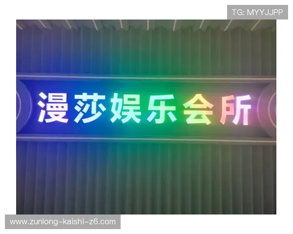 百尊娱乐厅：专业的服务团队为您提供贴心周到的娱乐体验，享受尊贵的娱乐时光